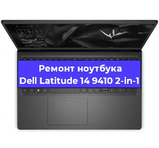 Замена батарейки bios на ноутбуке Dell Latitude 14 9410 2-in-1 в Нижнем Новгороде
